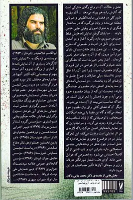 و آن گاه رستاخیزی در من آغاز می شود